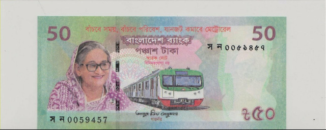 Бангладеш , 50 така , 2022 г. , Unc .