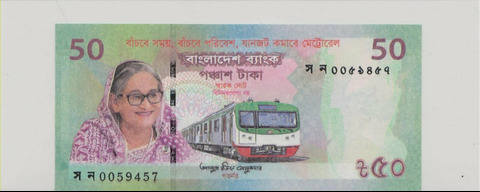 Бангладеш , 50 така , 2022 г. , Unc .