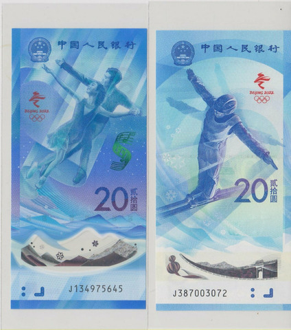 КНР , 20+20 юаней , 2022 г. , Unc .