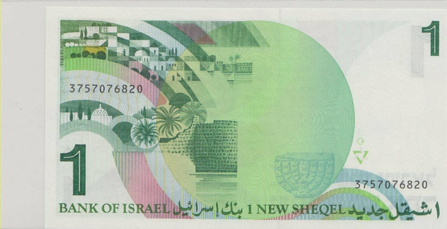 Израиль , 1 шекель , 1986 г. , Unc . - 2/2