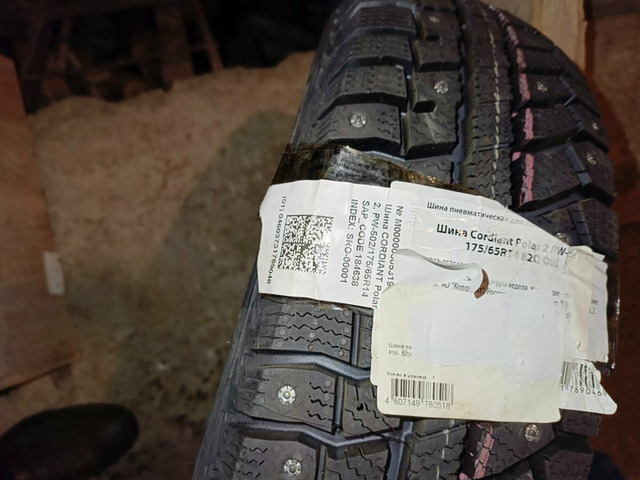 Зимние шины - 4/6