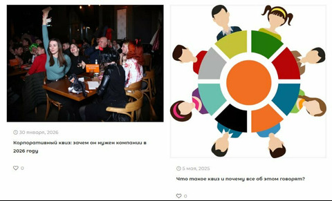 QuizAlliance — квизы и вечеринки