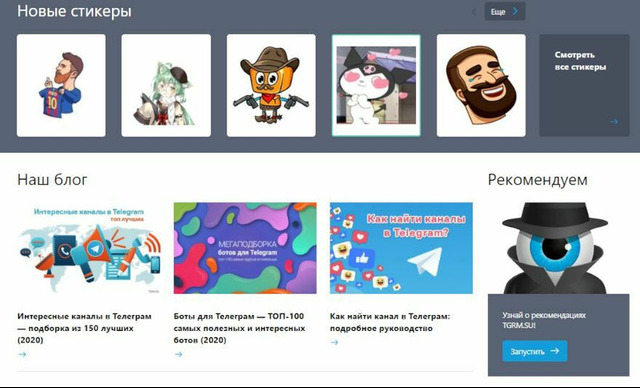 TGRM — универсальный сборник Телеграм-каналов