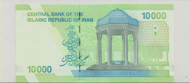 Иран , 10000 риалов , 2018 г. , Unc . - 2/2