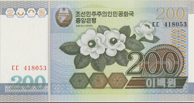КНДР , 200 вон , 2005 г. , Unc .
