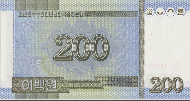 КНДР , 200 вон , 2005 г. , Unc . - 2/2
