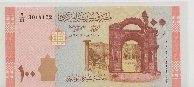 Сирия , 100 фунтов , 2019 г. , Unc .