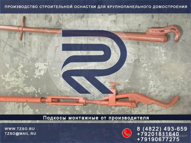 Линейная траверса с переставными обоймами длина 6 метров - 11/11