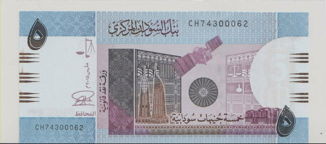 Судан , 5 фунтов , 2015 г. , Unc .