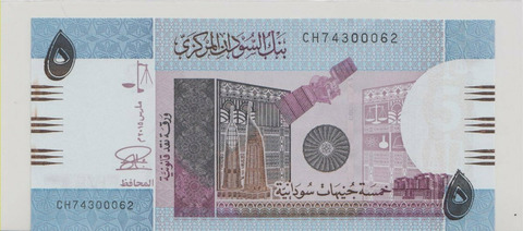 Судан , 5 фунтов , 2015 г. , Unc .