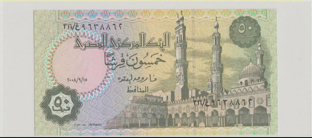 Египет , 50 пиастров , 2008 г. , Unc . - 2/2