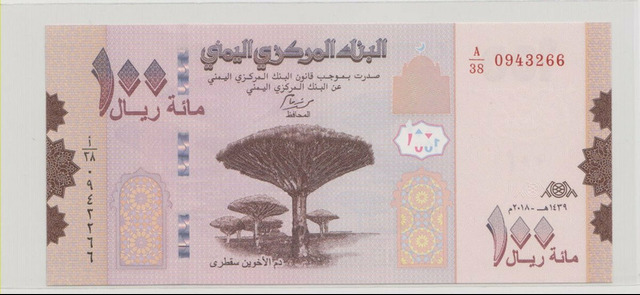 Йемен , 100 риалов , 2018 г. , Unc .