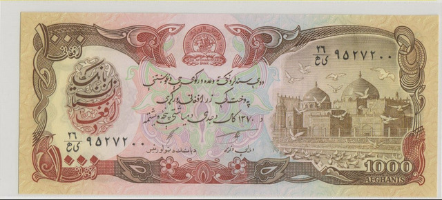 Афганистан , 1000 афгани , 1991 г. , Unc .