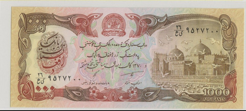 Афганистан , 1000 афгани , 1991 г. , Unc .