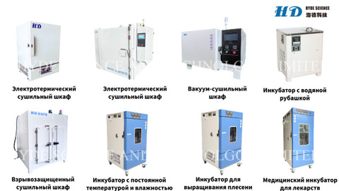 Сушильный шкафы