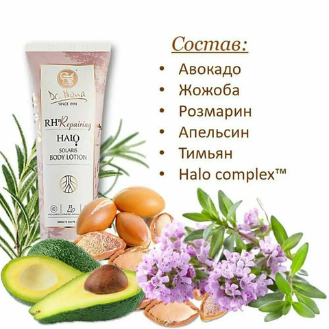 Крем для тела Солярис - 2/3