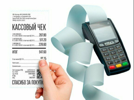 Кассовые и товарные чеки для отчетности под ключ