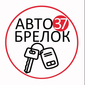 Ремонт брелков сигнализации в мастерской