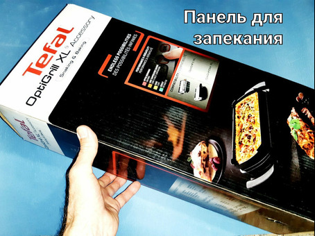 Панель для запекания Tefal