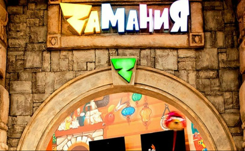 Zамания – веселые развлечения для отдыха с семьей