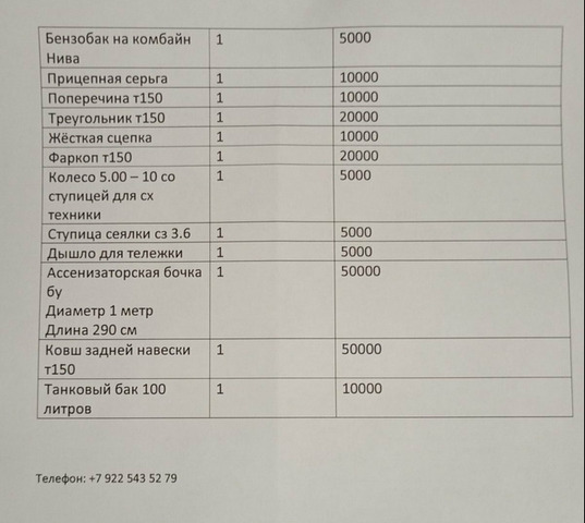 Продам запчасти на тракто т4 Алтаец - 3/4