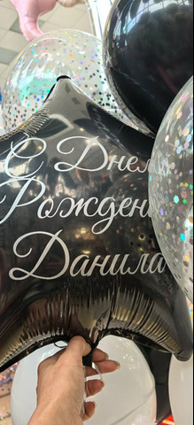 Гелиевые шары - 5/12