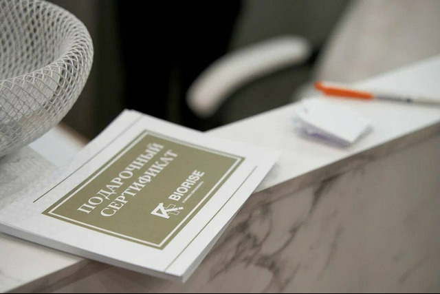 Подарочный сертификат от Biorise - 1/5