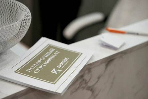 Подарочный сертификат от Biorise