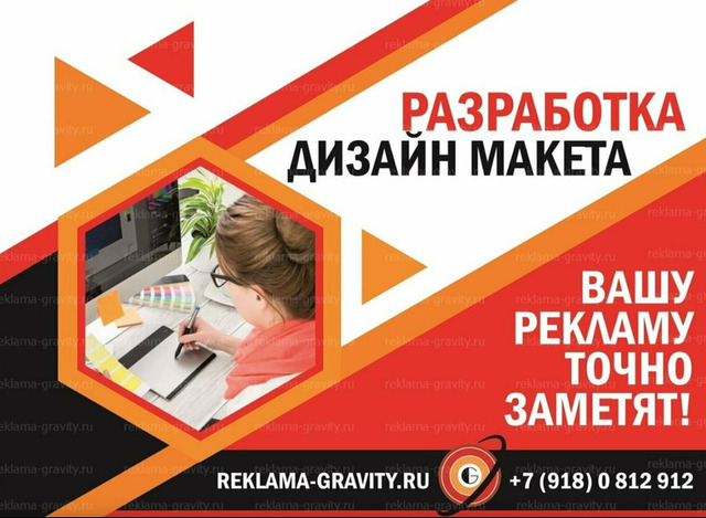 Рекламное агентство в Краснодаре и Краснодарском Крае - 1/4