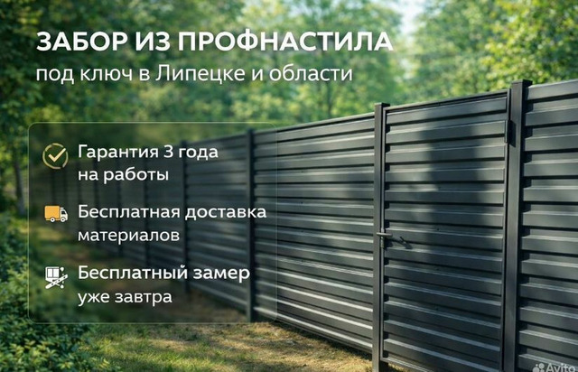 Услуги по ремонту и строительству в Липецке и области - 5/10