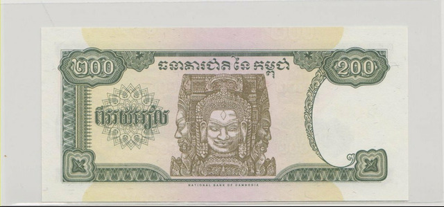 Камбоджа , 200 риэлей , 1998 г. , Unc . - 2/2