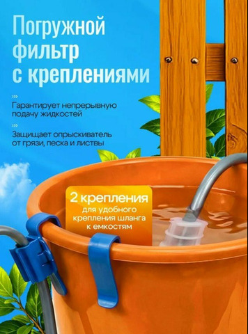 Опрыскиватель садовый аккумуляторный - 2/5