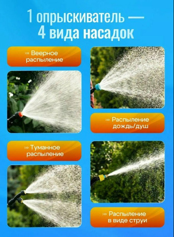 Опрыскиватель садовый аккумуляторный - 3/5