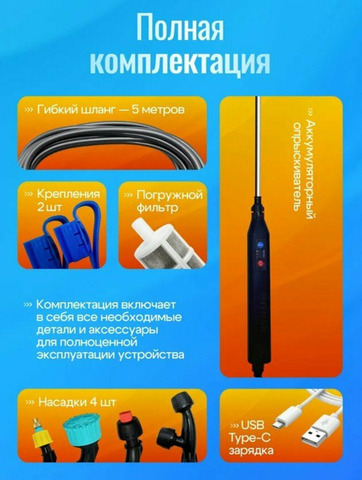 Опрыскиватель садовый аккумуляторный - 4/5