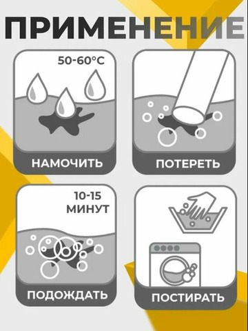 Карандаш пятновыводитель "Актив" - 2/3