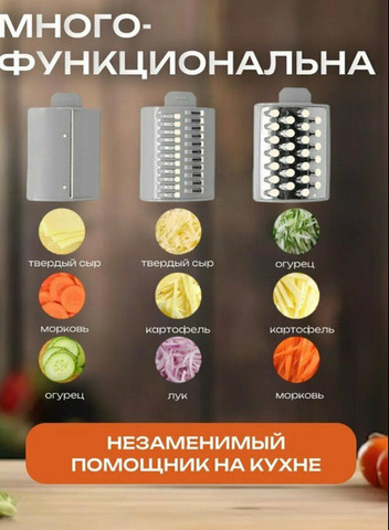 Овощерезка электрическая - 2/5