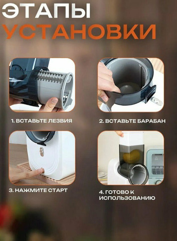 Овощерезка электрическая - 5/5