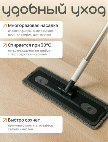 Швабра с отжимом и ведром комплект - 2/3