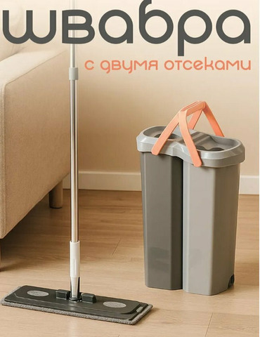 Швабра с отжимом и ведром комплект - 3/3