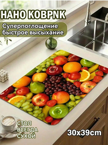 Коврик для сушки посуды 40 см х 30 см, 1 шт фрукты - 2/3