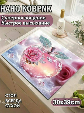 Коврик для сушки посуды - 2/2