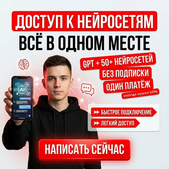 Все нейросети в одном месте 🔥
