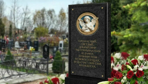 Мемориальные Панели - реставрация и оформление памятников