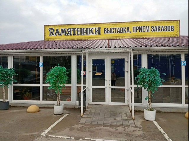 Компания по изготовлению памятников "Ангел" - 4/5