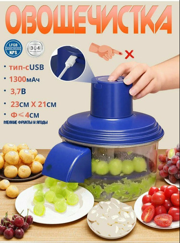 Автоматическая машина для очистки фруктов и овощей - 4/5