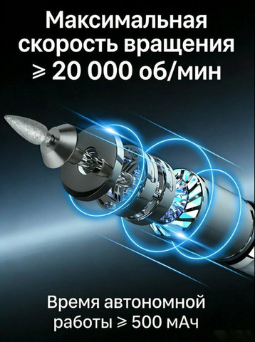 Аппарат для маникюра и педикюра - 3/7