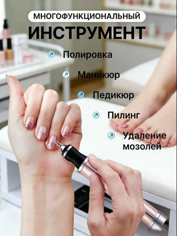 Аппарат для маникюра и педикюра - 5/7