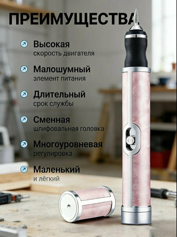 Аппарат для маникюра и педикюра - 6/7