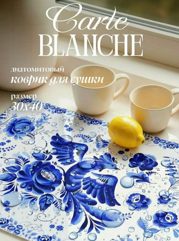 Нано коврик для сушки посуды - 3/3