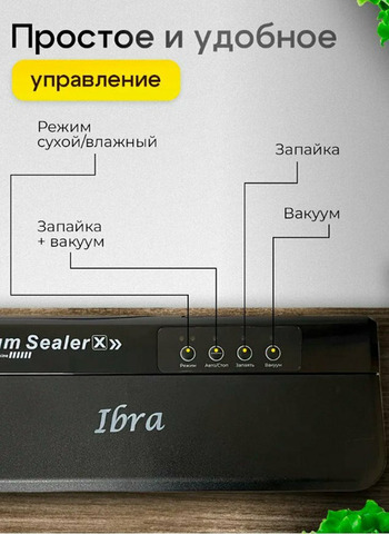 Вакуумный упаковщик Vacuum Sealer - 4/9